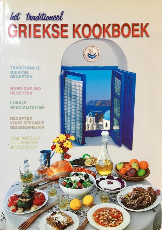 Het traditioneel Griekse kookboek - Sofia Souli