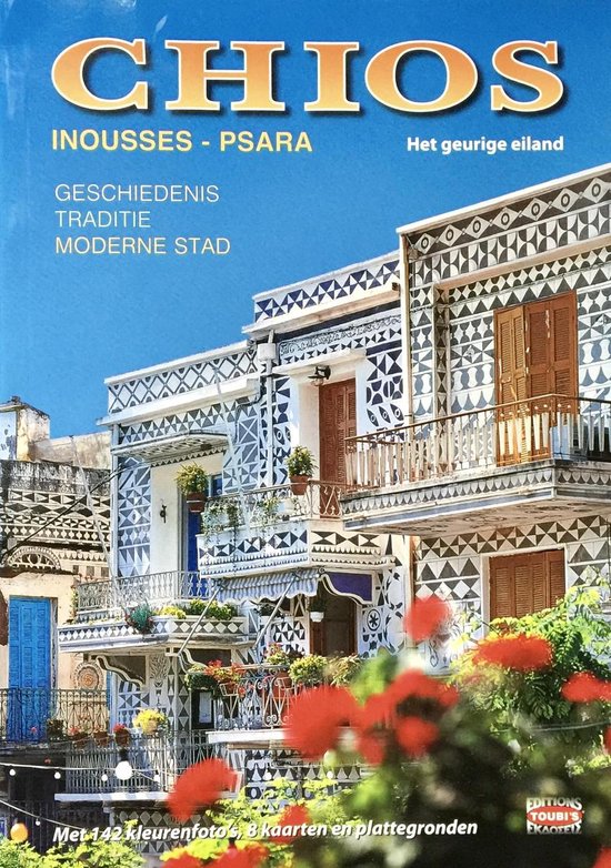 Chios, inousses, psara - L. Xeroutsikou, Yiannis Desypris