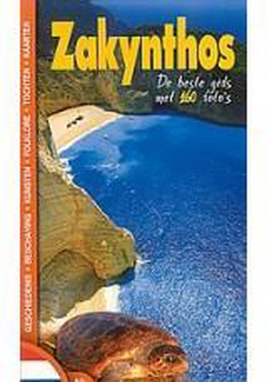 Zakynthos Reisgids - e. Daskalaki