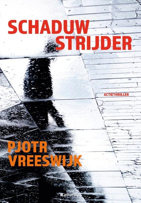 Schaduwstrijder - Pjotr Vreeswijk