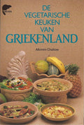 Vegetarische keuken van Griekenland - Chaitow