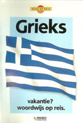 Grieks - Auteur Onbekend