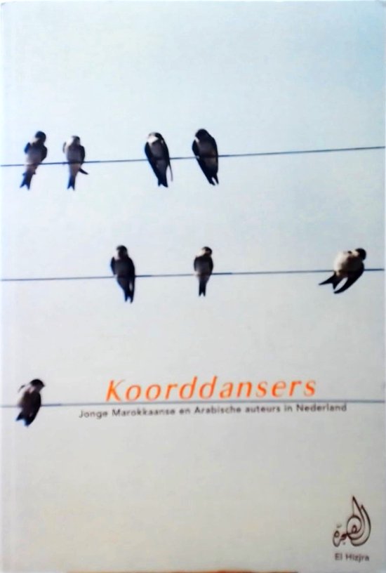 Koorddansers - Yassine Salihine, Najiba Abdellaoui