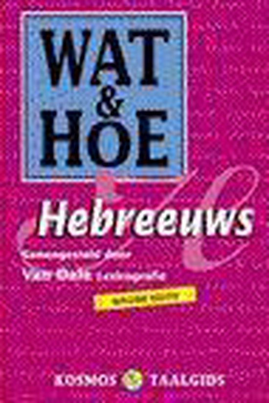 Wat En Hoe Hebreeuws Taalgids - Reis Kosmos T