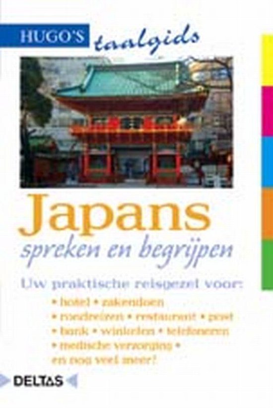 Hugo's taalgids 17 - Japans spreken en begrijpen - Onbekend