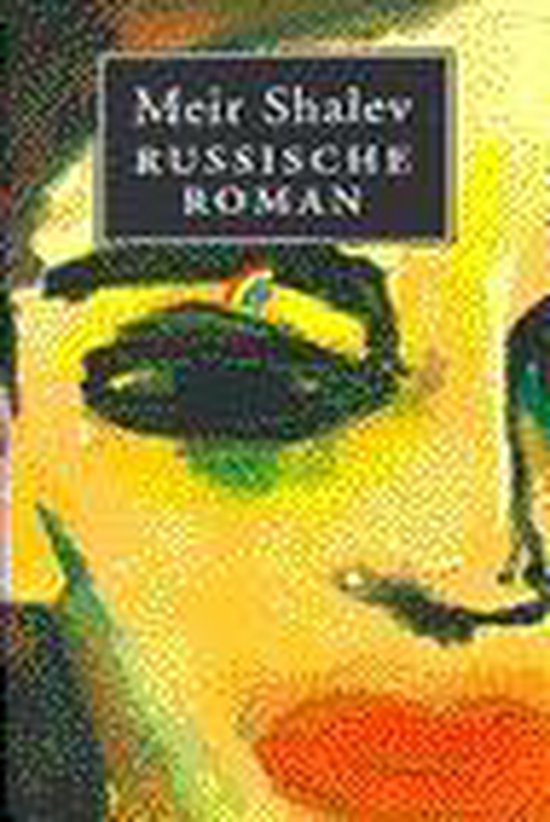 Russische Roman - Meir Shalev