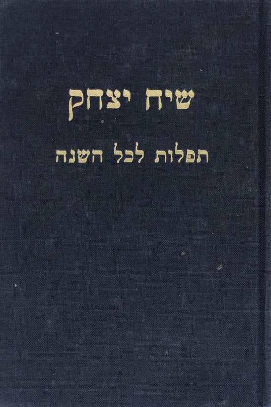 GEBEDENBOEK - TEFILLA MET NEDERLANDSE VERTALING - J. Dasberg