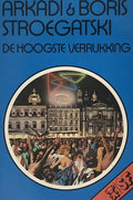 Hoogste verrukking - Stroegatski - Stroegatski, Boris Stroegatski